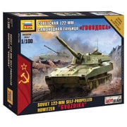 1/100 ソビエト122mm自走榴弾砲 グヴォズジーカ