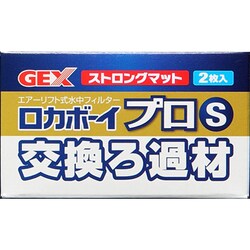 ヨドバシ Com Gex ジェックス ロカボーイプロ S 純正交換ろ過材 エアーリフト式水中フィルター 通販 全品無料配達