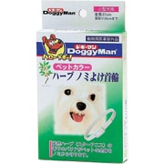 ペットカラー ハーブノミよけ首輪 小型犬用 [ノミ・ダニ予防用品]