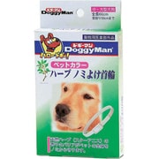 ペットカラー ハーブノミよけ首輪 中・大型犬用 [ノミ・ダニ予防用品]