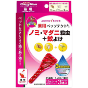 専門店用 薬用ペッツテクト+猫用 3本入 [猫用 ノミ・マダニ殺虫＋蚊よけ]