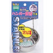 ES-11 [ハンガー食器プチ]