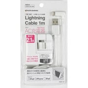 2.1A USBポートAC充電器+ライトニングケーブル L字型 1m ホワイト RBMFI049