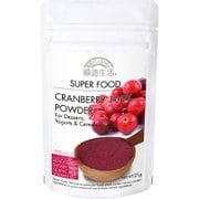 クランベリー100％ パウダー 21g [美容食品]