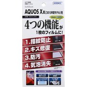 AFP保護フィルム AQUOS Xx 2015 [SoftBANKスマホフィルム]