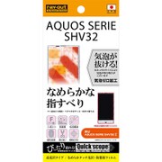RT-SHV32F/C1 [AQUOS SERIE SHV32用 なめらかタッチ光沢/防指紋フィルム]