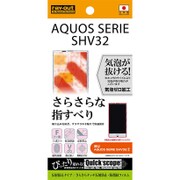 RT-SHV32F/H1 [AQUOS SERIE SHV32用 さらさらタッチ反射防止/防指紋フィルム]