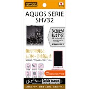 RT-SHV32F/DC [AQUOS SERIE SHV32用 耐衝撃/反射防止/防指紋フィルム]