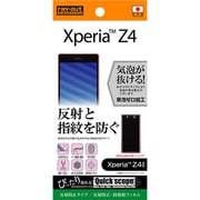 RT-XZ4F/B1 [Xperia Z4 SO-03G用 反射防止/防指紋フィルム]