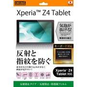 Xperia Z4 Tablet用 反射防止/防指紋フィルム RT-Z4TF/B1