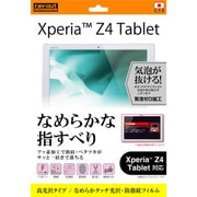 Xperia Z4 Tablet用 なめらかタッチ光沢/防指紋フィルム RT-Z4TF/C1