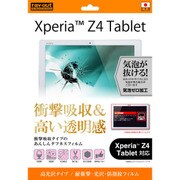 Xperia Z4 Tablet用 耐衝撃/光沢/防指紋フィルム RT-Z4TF/DA