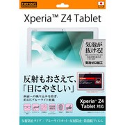 Xperia Z4 Tablet用 ブルーライトカット/反射防止/防指紋フィルム RT-Z4TF/K1