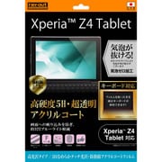 Xperia Z4 Tablet用 5Hなめらかタッチ光沢/防指紋アクリルコート RT-Z4TFT/O1