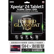 Xperia Z4 Tablet用 9H耐衝撃/反射防止/防指紋ガラスコートフィルム RT-Z4TFT/U1