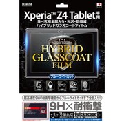 Xperia Z4 Tablet用 9H究極全部入り/光沢/防指紋ガラスコートフィルム RT-Z4TFT/V1