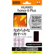 RT-H6PF/C1 [HUAWEI honor 6 Plus用 なめらかタッチ光沢・防指紋フィルム]
