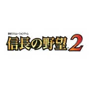 信長の野望2 [3DSソフト]