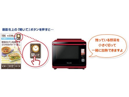 シャープ　ウォーターオーブンレンジ (ヘルシオ) AX-XP200-W[30L] thumbnail_l.jpg