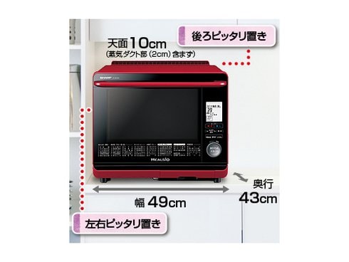 ヨドバシ.com - シャープ SHARP AX-SP200-W [ウォーターオーブン