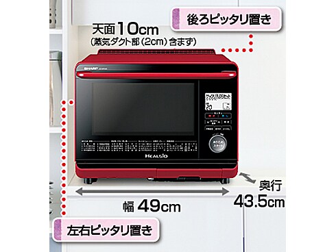 ヨドバシ.com - シャープ SHARP AX-MP200-W [ウォーターオーブン