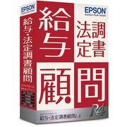 給与・法定調書顧問R4 Ver.14.2 平成26年 1ユーザー [Windowsソフト]