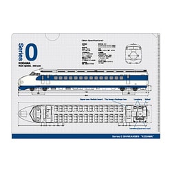 鉄道 設計図面クリアファイル 0系こだま