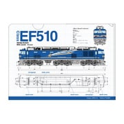 鉄道 設計図面クリアファイル EF510形 北斗星