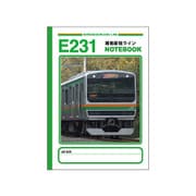 鉄道 A6ノート E231湘南新宿ライン