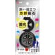方針磁石(蓄光) DC121
