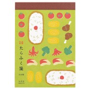 たらふく箋 B7メモ お弁当 ET15