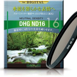 DHG ND16 62mm [減光フィルター]