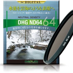 DHG ND64 55mm [減光フィルター]
