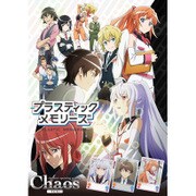 Chaos TCG ブースターパック プラスティック・メモリーズ [トレーディングカード]