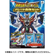 勇者伝説ブレイブガム グレート合体セット [コレクション食玩]