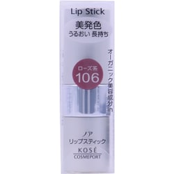 ノア リップスティック Ma 106