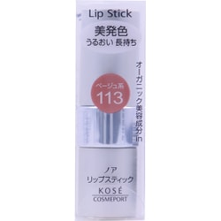 ノア リップスティック Ma 113