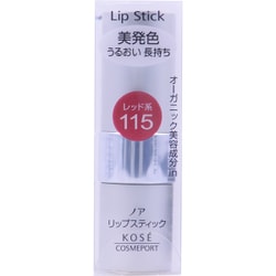 ノア リップスティック Ma 115