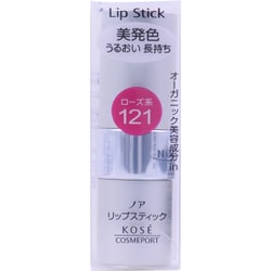 ノア リップスティック Ma 121