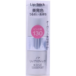 ノア リップスティック Ma 130
