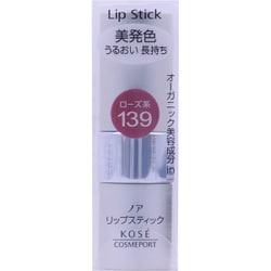 ノア リップスティック Ma 139