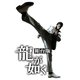舞台「龍が如く」DVD