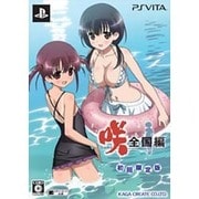咲-Saki-全国編 初回限定版 [PS Vitaソフト]