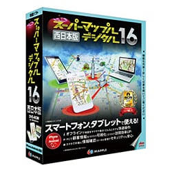 ヨドバシ.com - ジャングル スーパーマップル・デジタル 16 西日本版