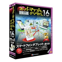 ヨドバシ.com - ジャングル スーパーマップル・デジタル 16 関東甲信越