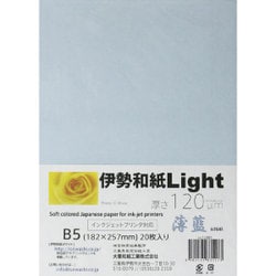 伊勢和紙Light 薄藍 B5 20枚 ku120B5
