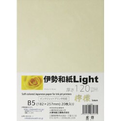 伊勢和紙Light 檸檬 B5 20枚 kl120B5