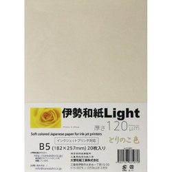 伊勢和紙Light とりのこ色 B5 20枚 kt120B5