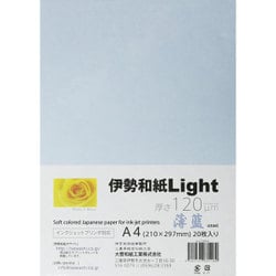 伊勢和紙Light 薄藍 A4 20枚 ku120A4