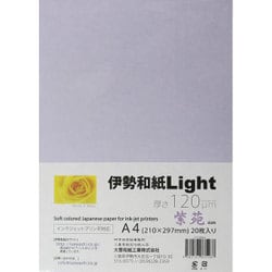 伊勢和紙Light 紫苑 A4 20枚 ki120A4
